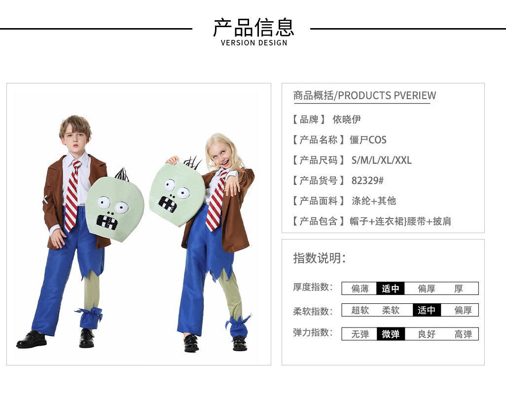 Foreign trade European and American children's men's Halloween cos clothes retro Plants vs Zombies cosplay costume suit