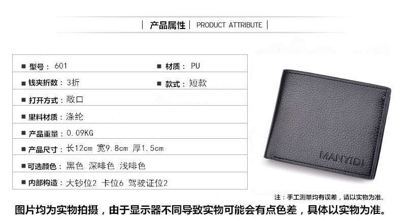 New wallet short men's driver's license thin wallet 30% discount horizontal business casual litchi pattern retro soft wallet