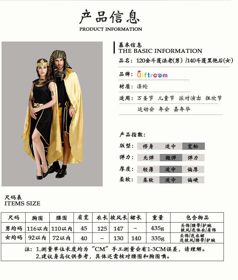Halloween Holiday Party Egyptian Pharaoh Queen Cosplay Costume Gold Cloak Stage Performance Props Costumes
