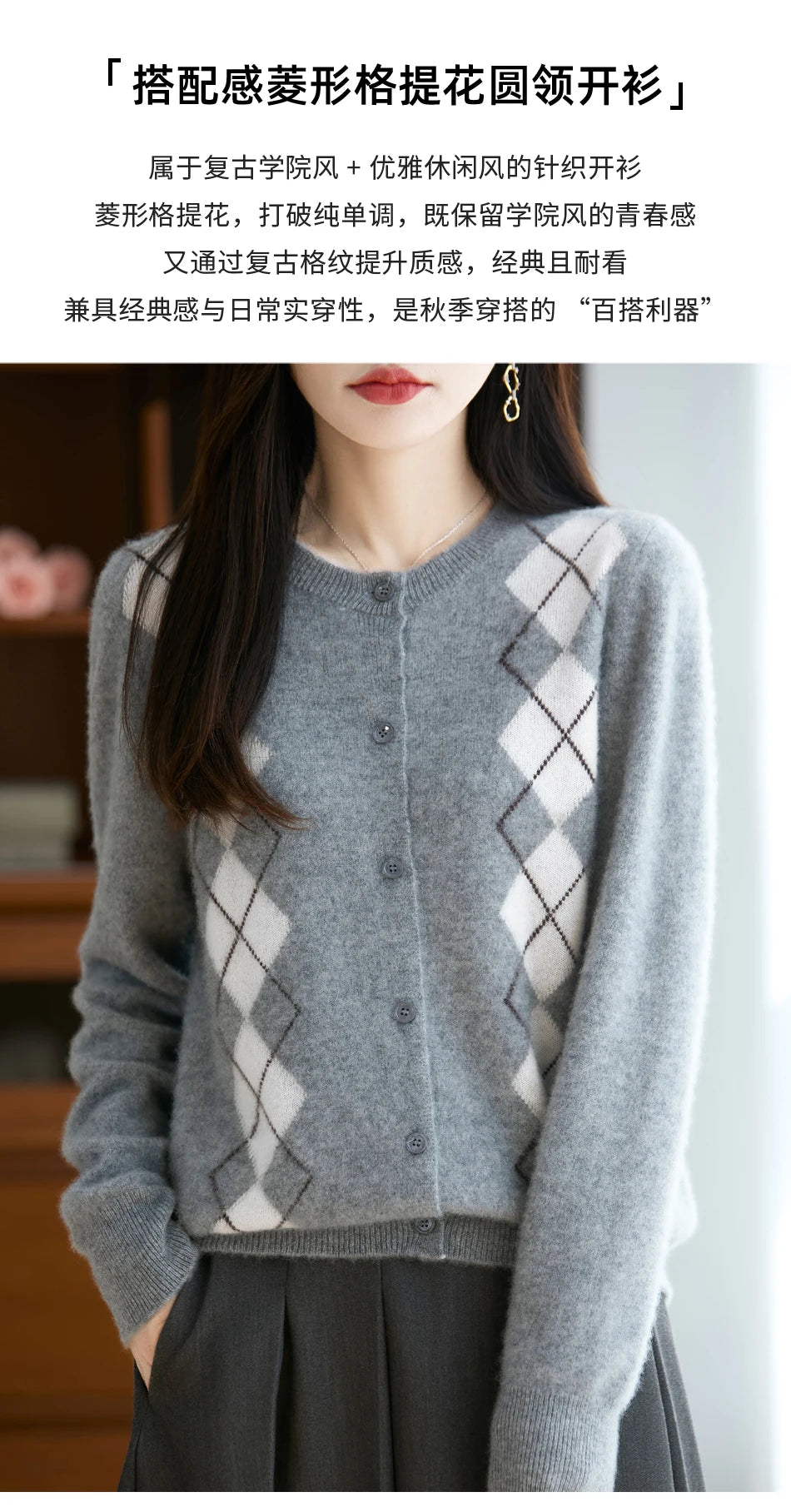 Quality Women's 100% Merino Wool O-neck Diamond Grid Jacquard Cardigan Autumn Winter Casual Sweater Basic Simple Comfort Knitted